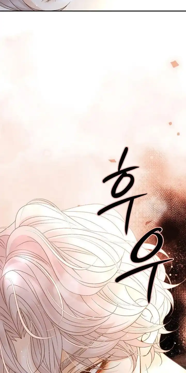 《剧毒纽带》第46话 第25页