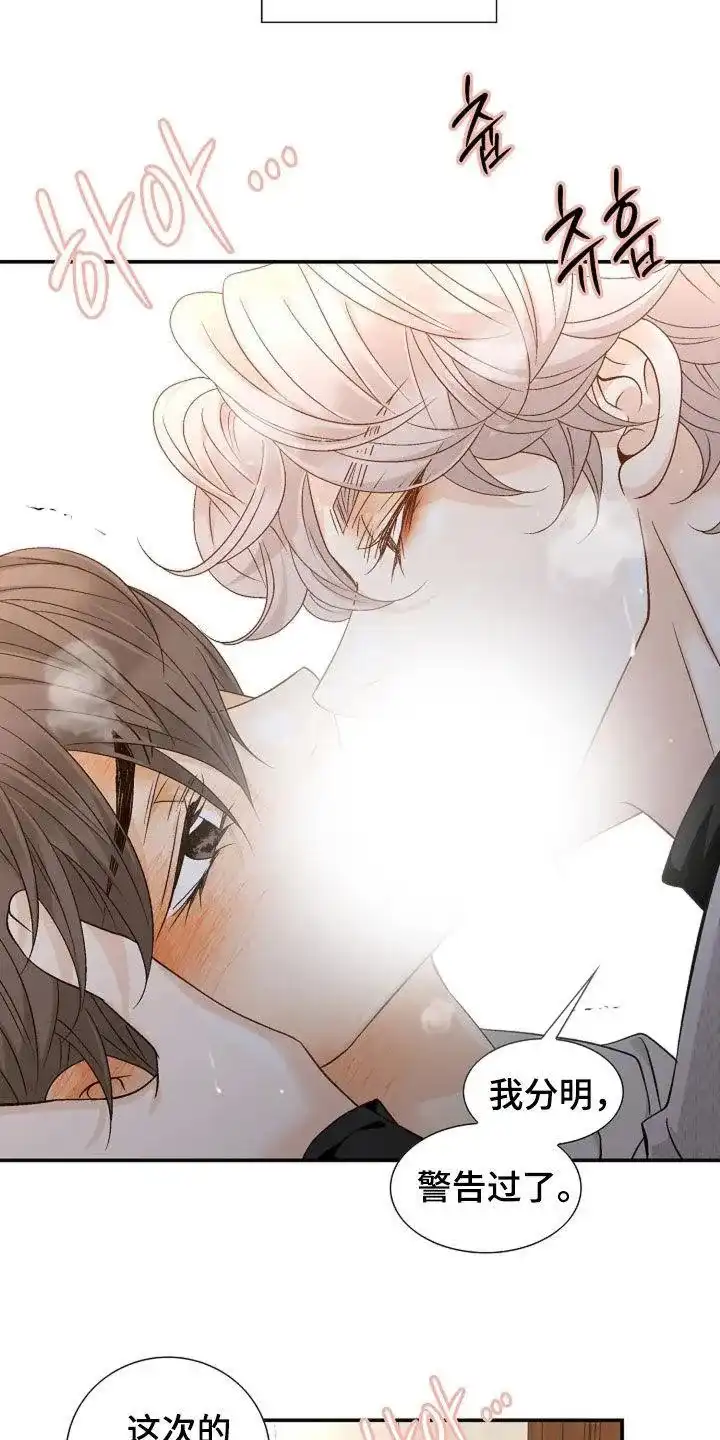 《剧毒纽带》第46话 第12页