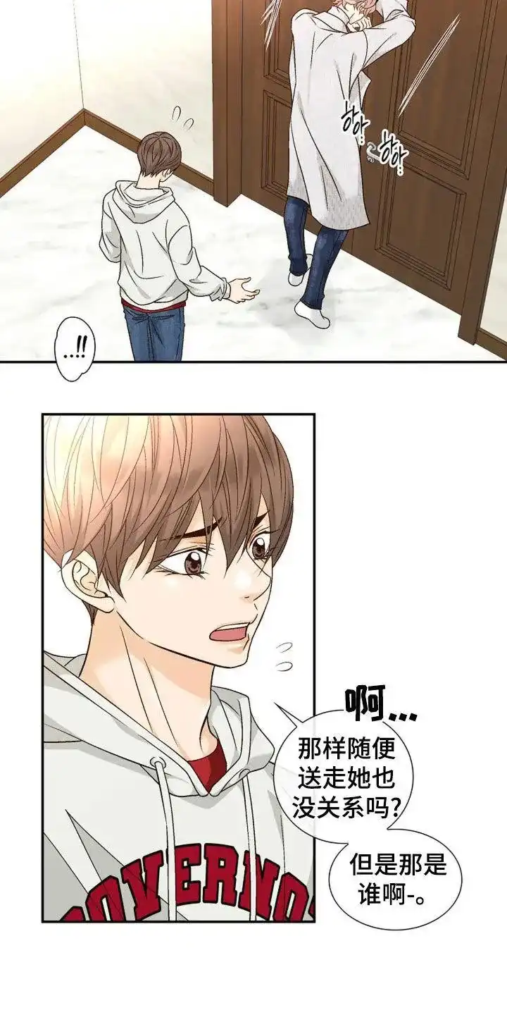 《剧毒纽带》第46话 第7页