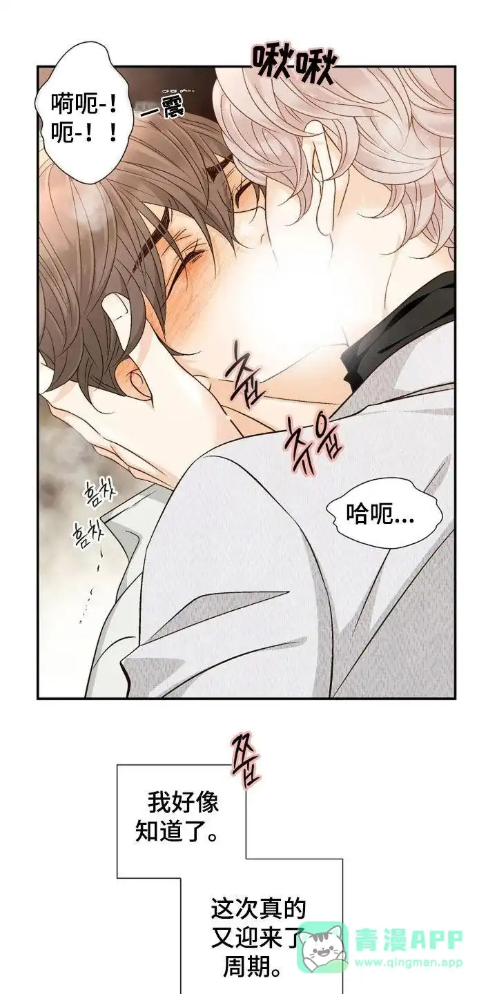 《剧毒纽带》第46话 第11页