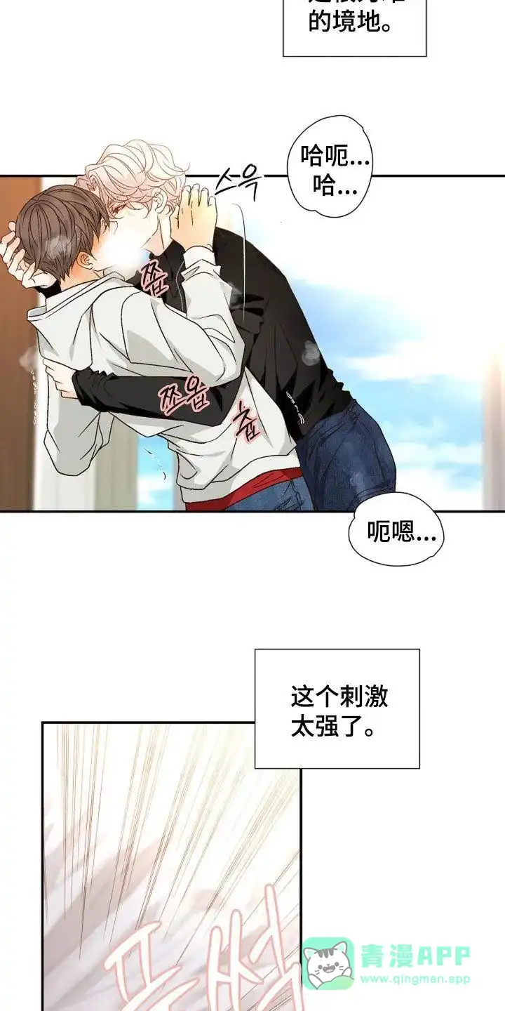《剧毒纽带》第46话 第21页