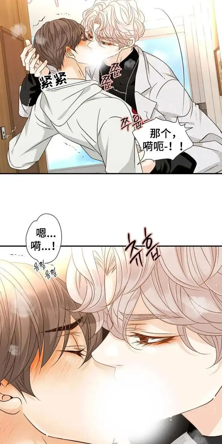 《剧毒纽带》第46话 第17页