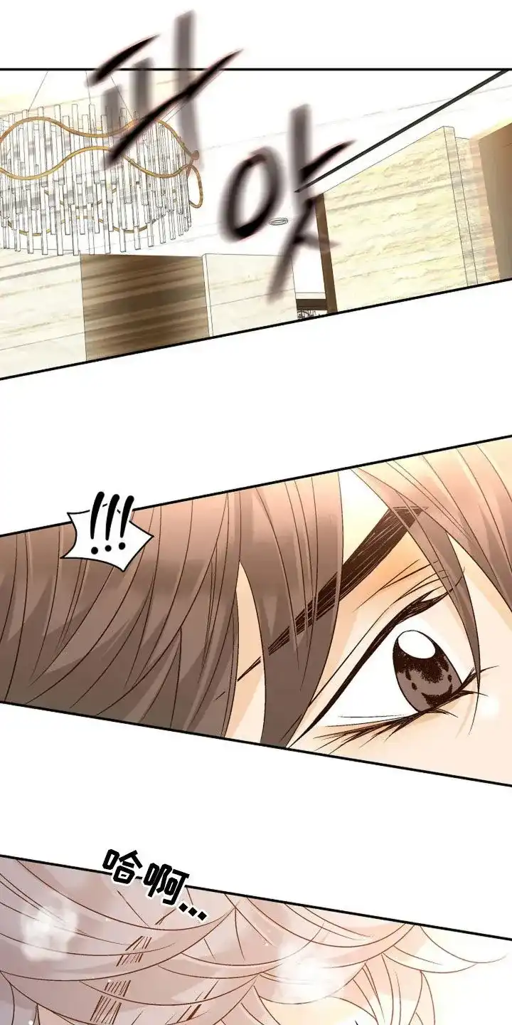 《剧毒纽带》第46话 第8页