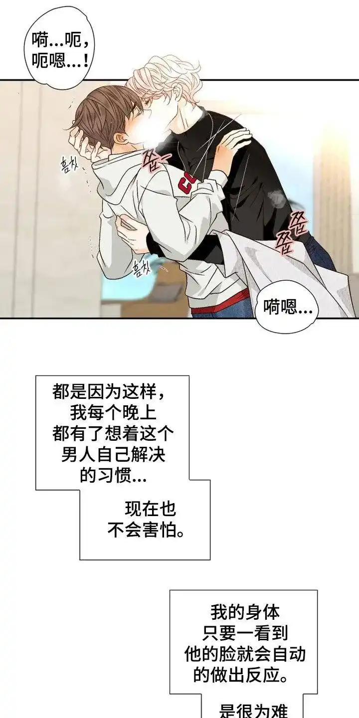 《剧毒纽带》第46话 第20页