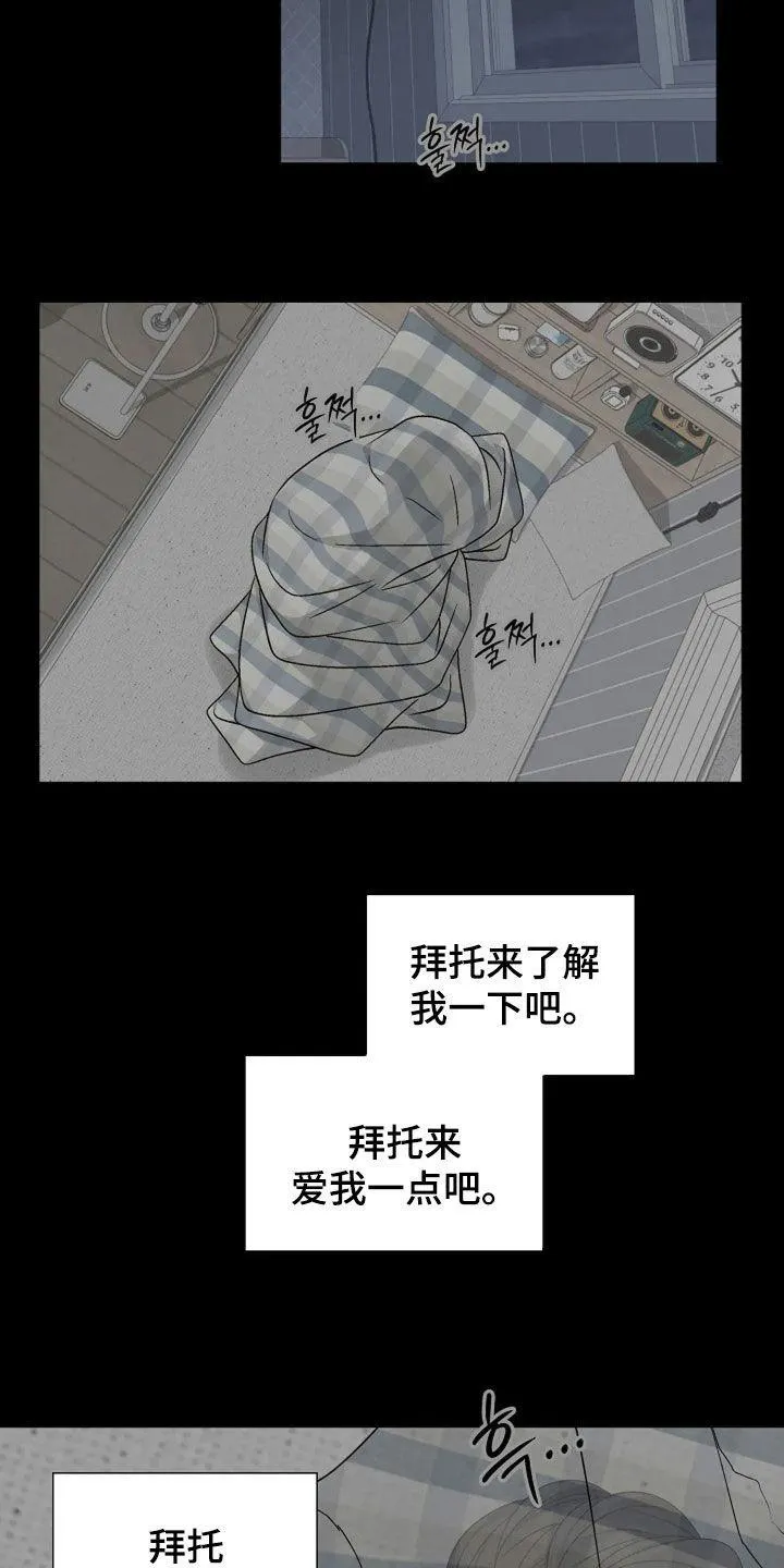 《剧毒纽带》第47话 第14页