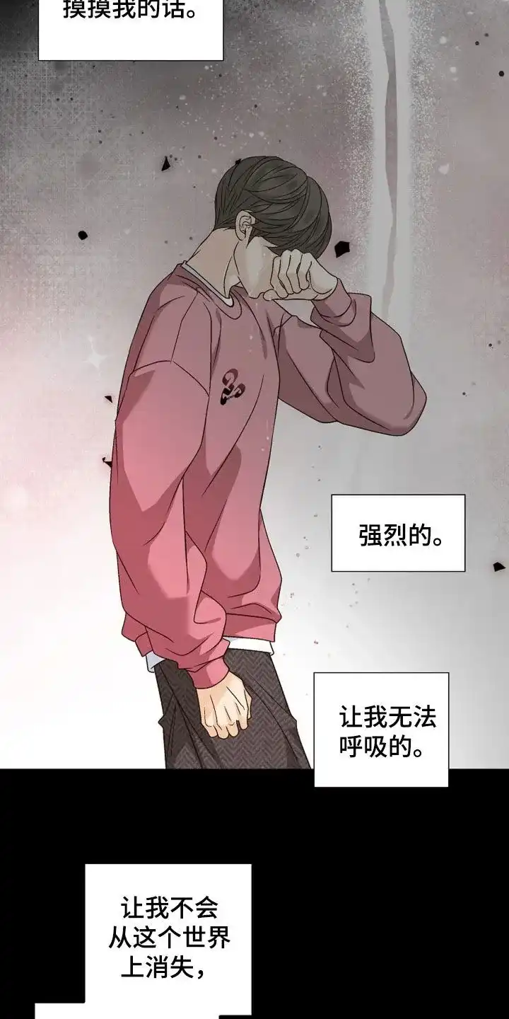 《剧毒纽带》第47话 第17页