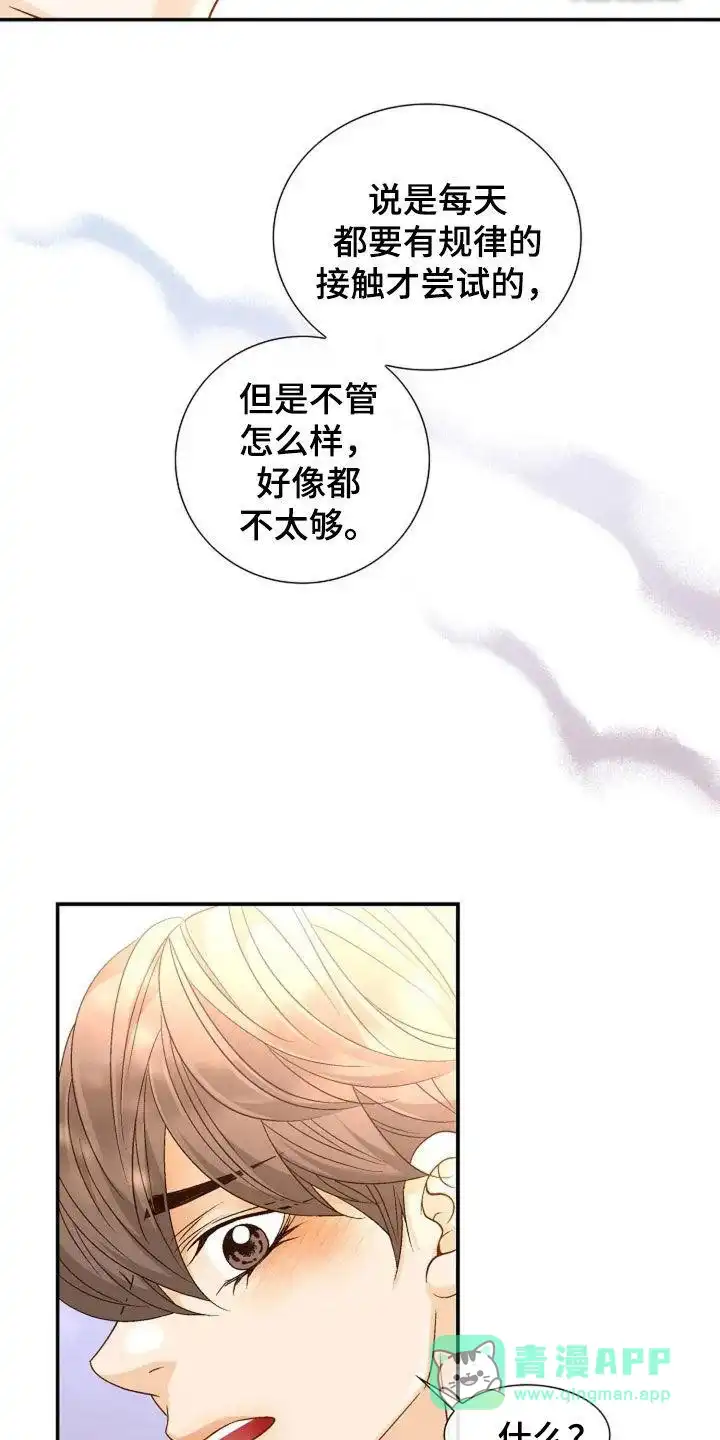 《剧毒纽带》第48话 第11页
