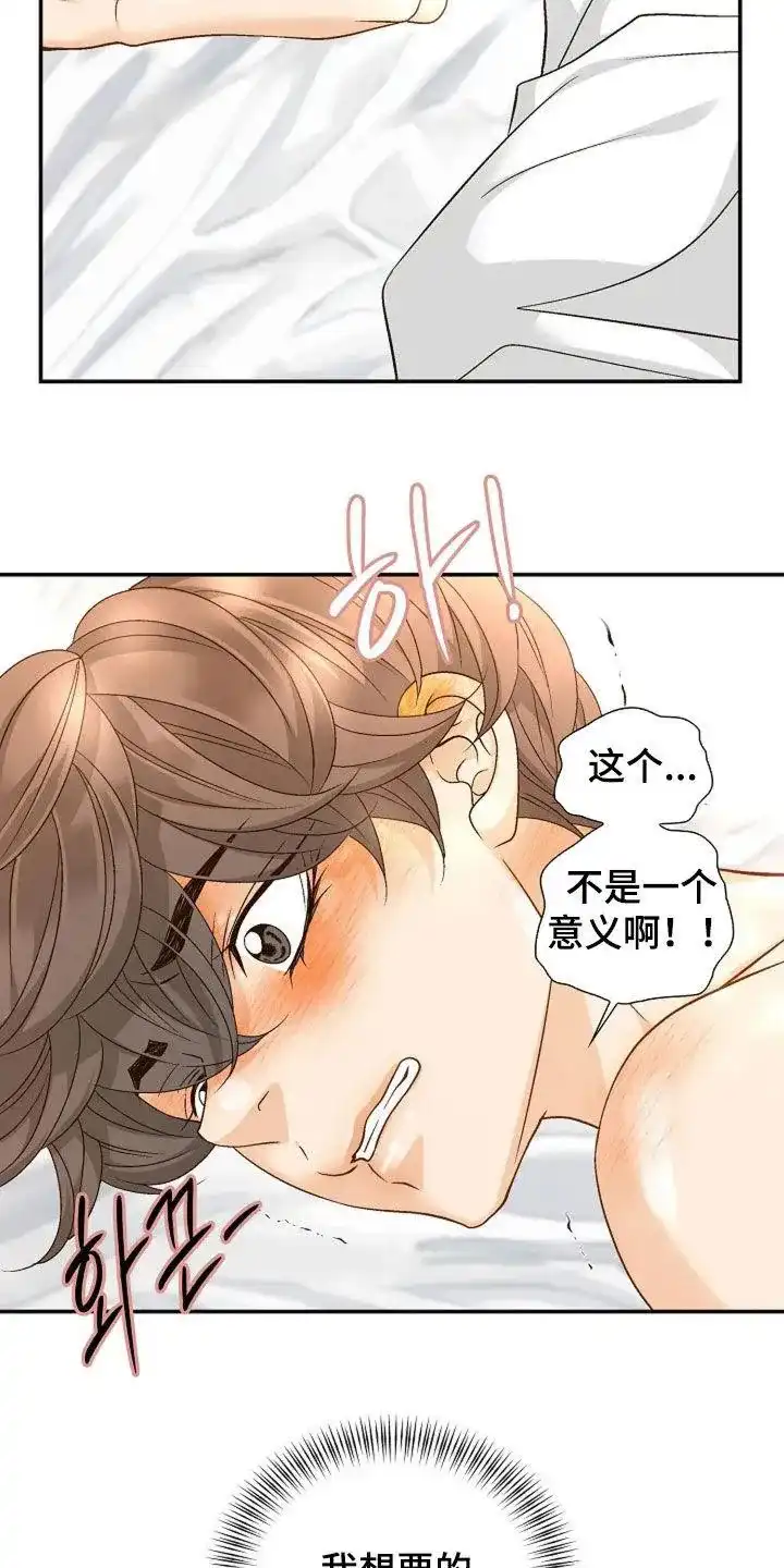 《剧毒纽带》第48话 第2页