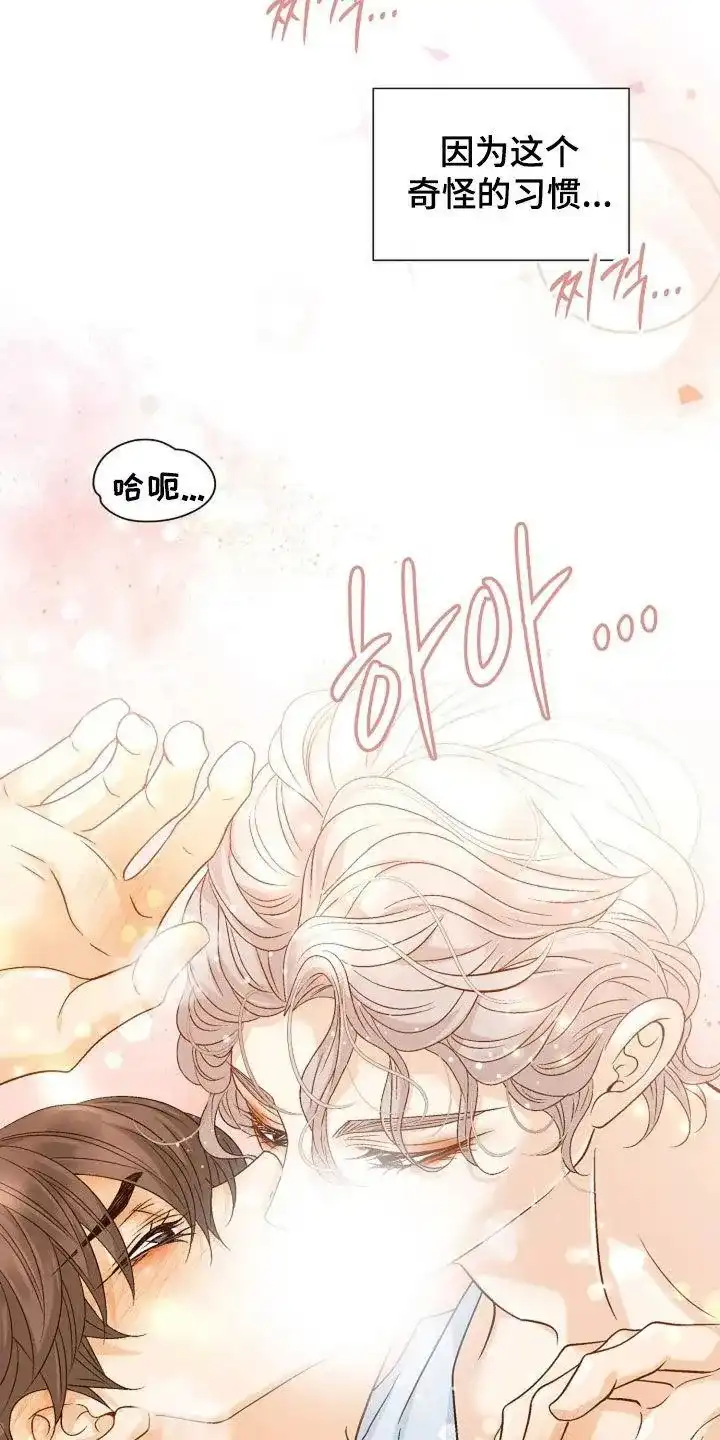 《剧毒纽带》第48话 第19页