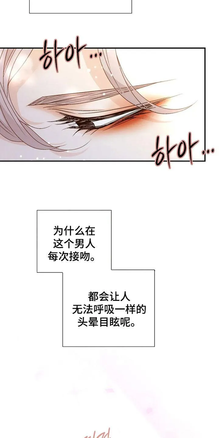 《剧毒纽带》第48话 第18页