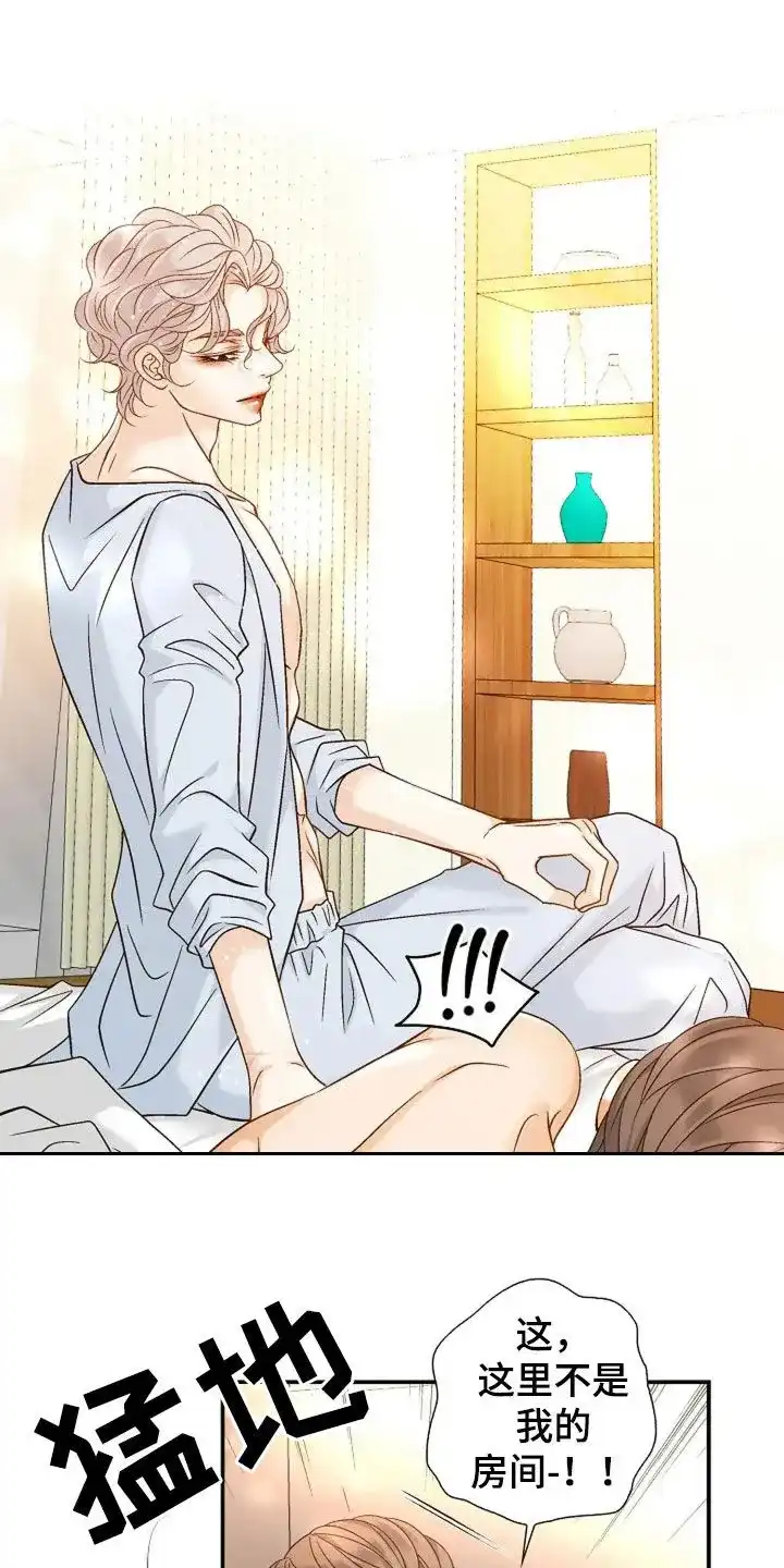 《剧毒纽带》第48话 第4页