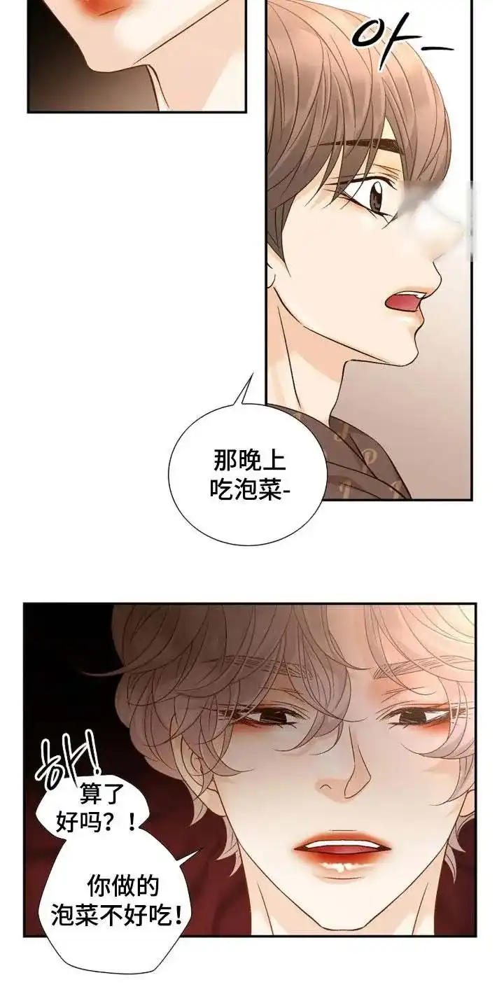 《剧毒纽带》第49话 第20页