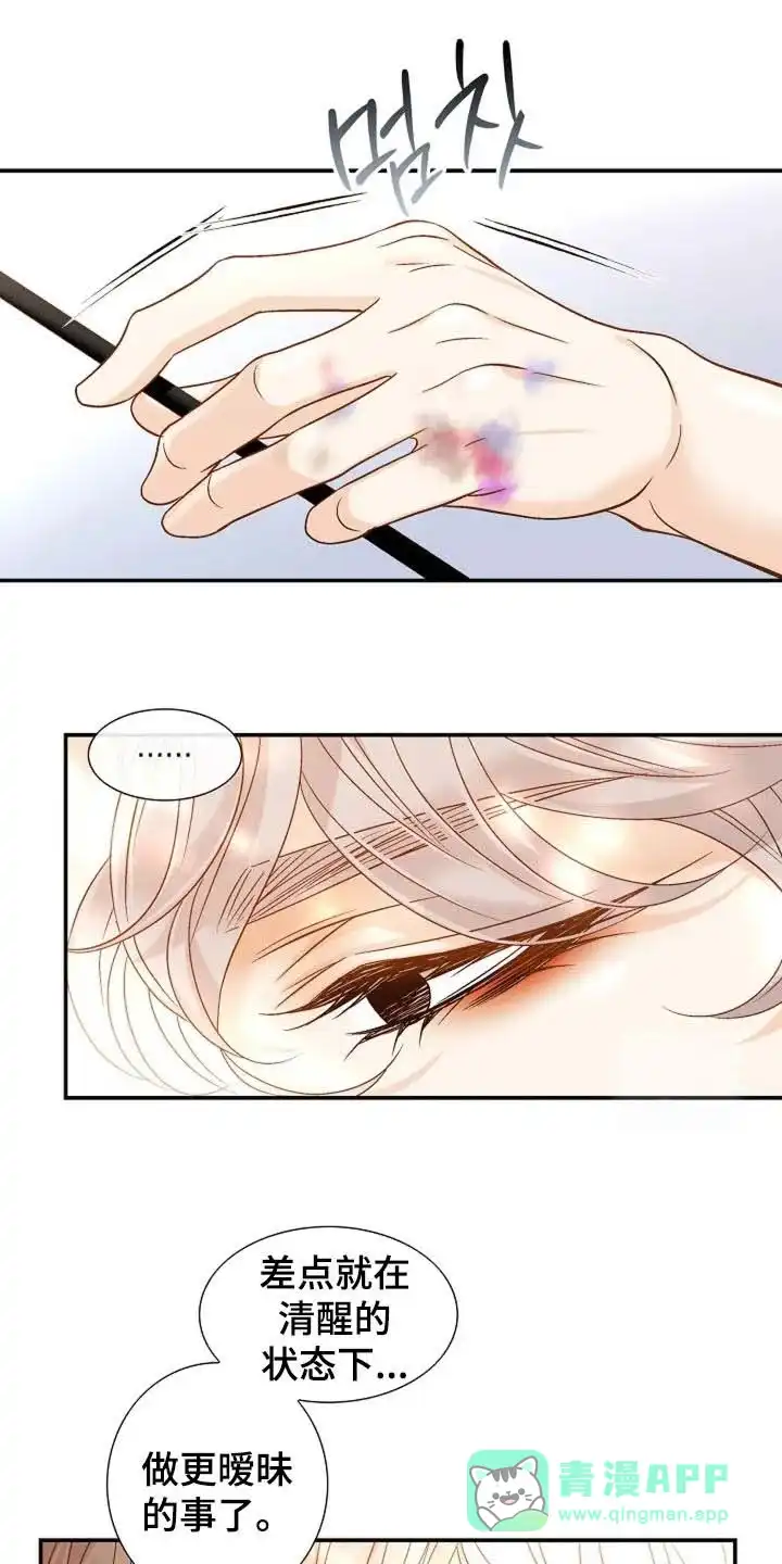 《剧毒纽带》第49话 第6页