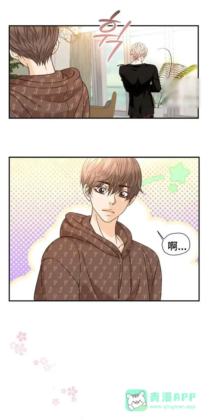 《剧毒纽带》第49话 第21页