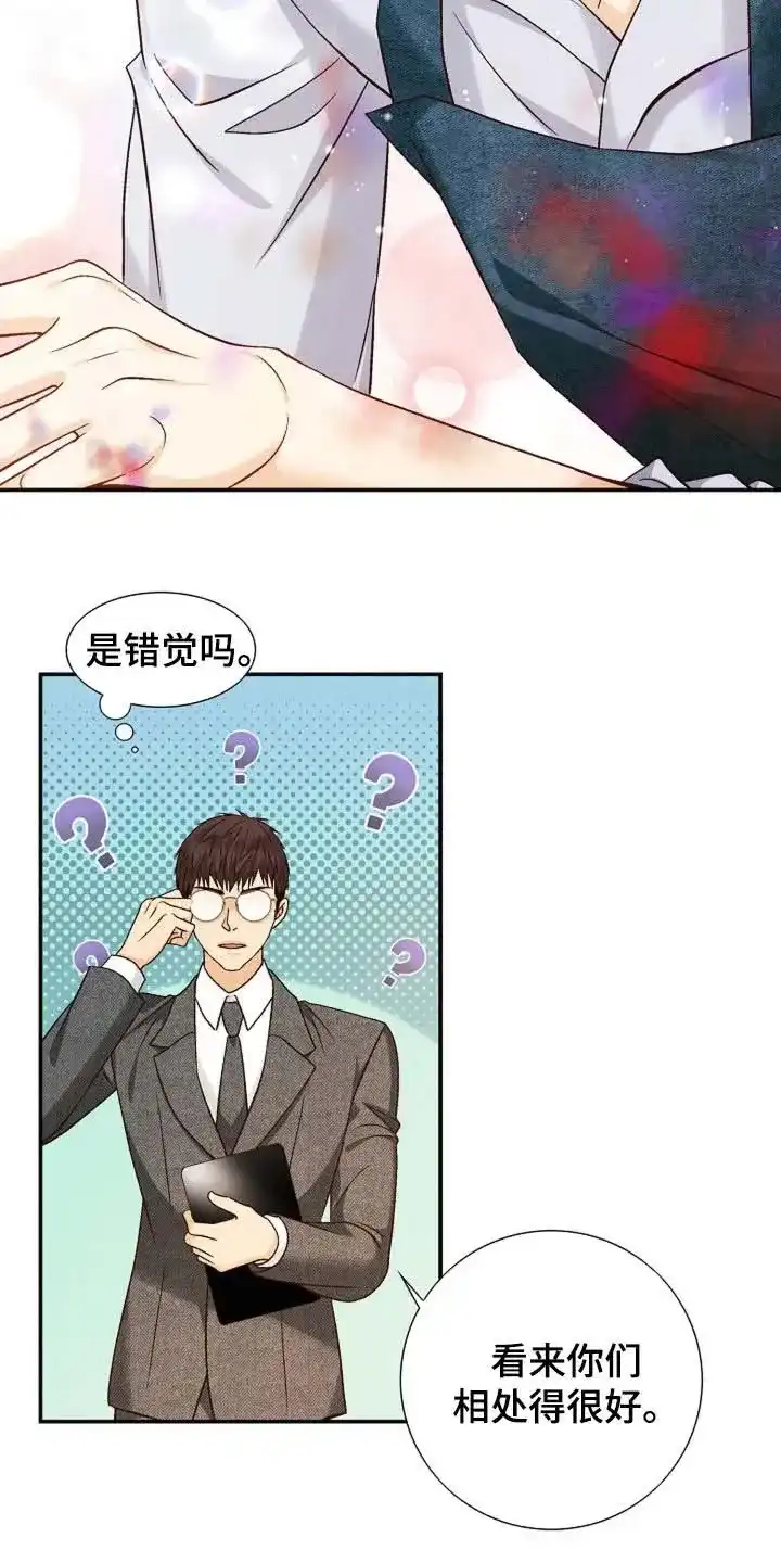 《剧毒纽带》第49话 第5页