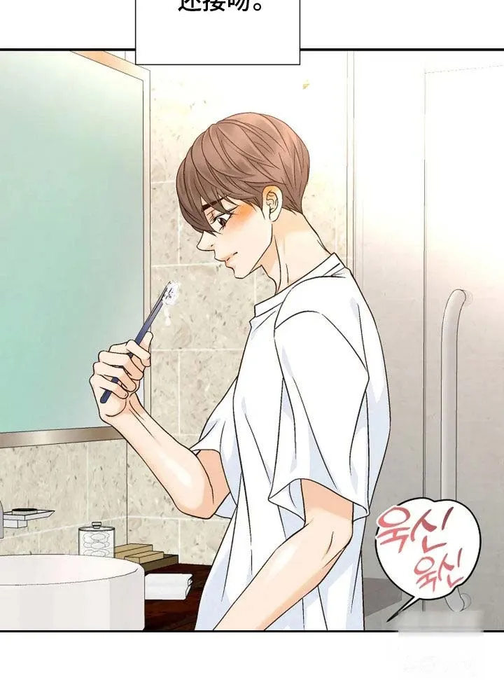 《剧毒纽带》第49话 第15页