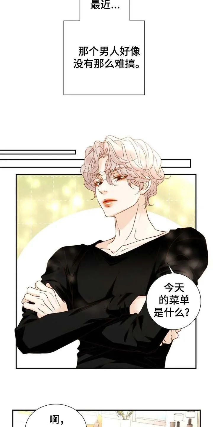 《剧毒纽带》第49话 第18页