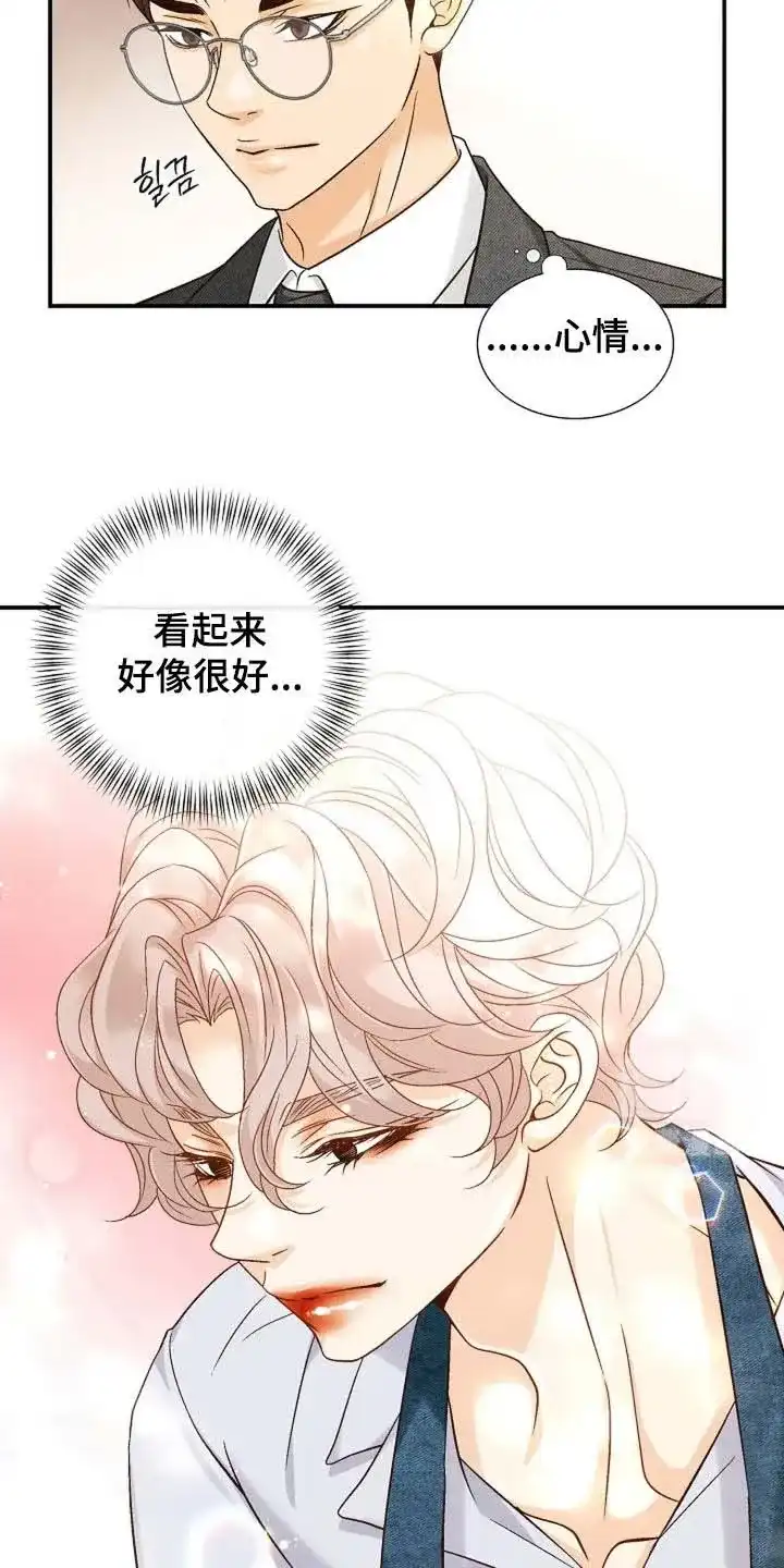 《剧毒纽带》第49话 第4页