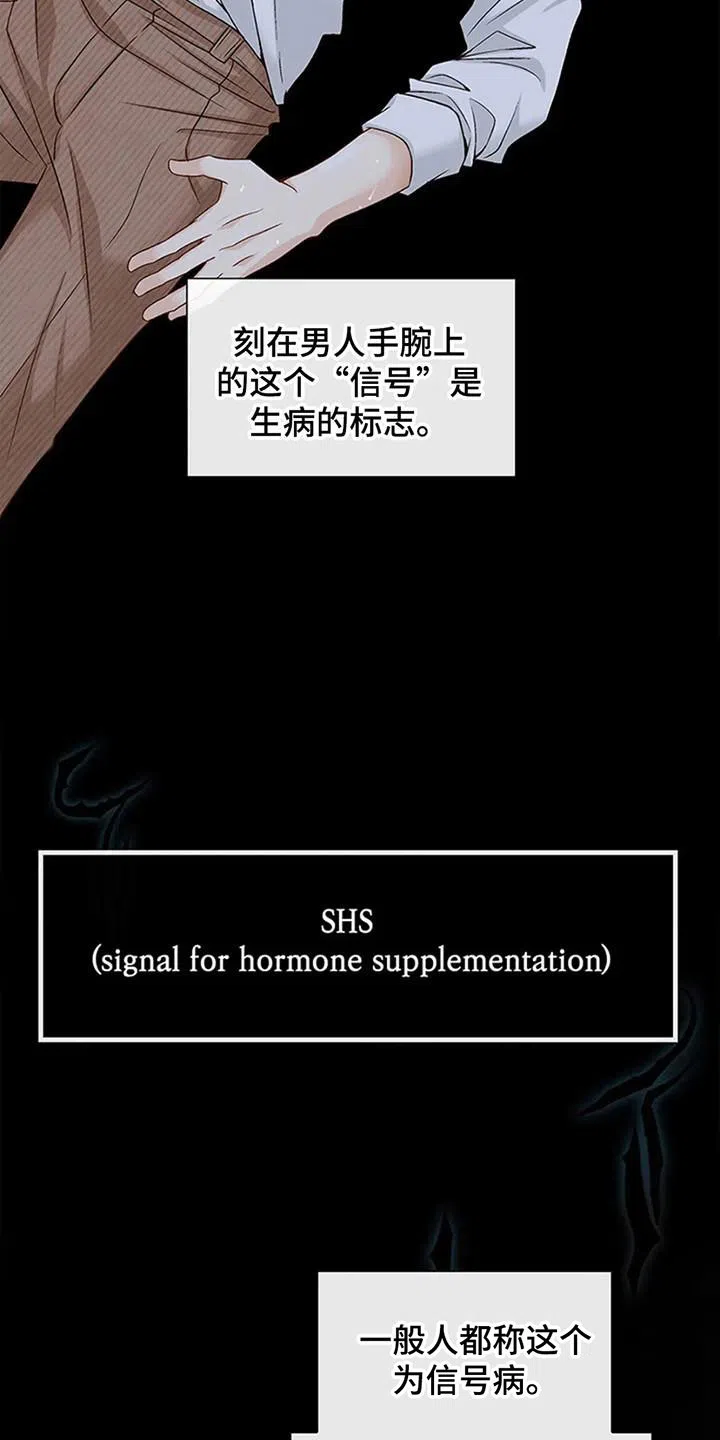 《剧毒纽带》第5话 第8页