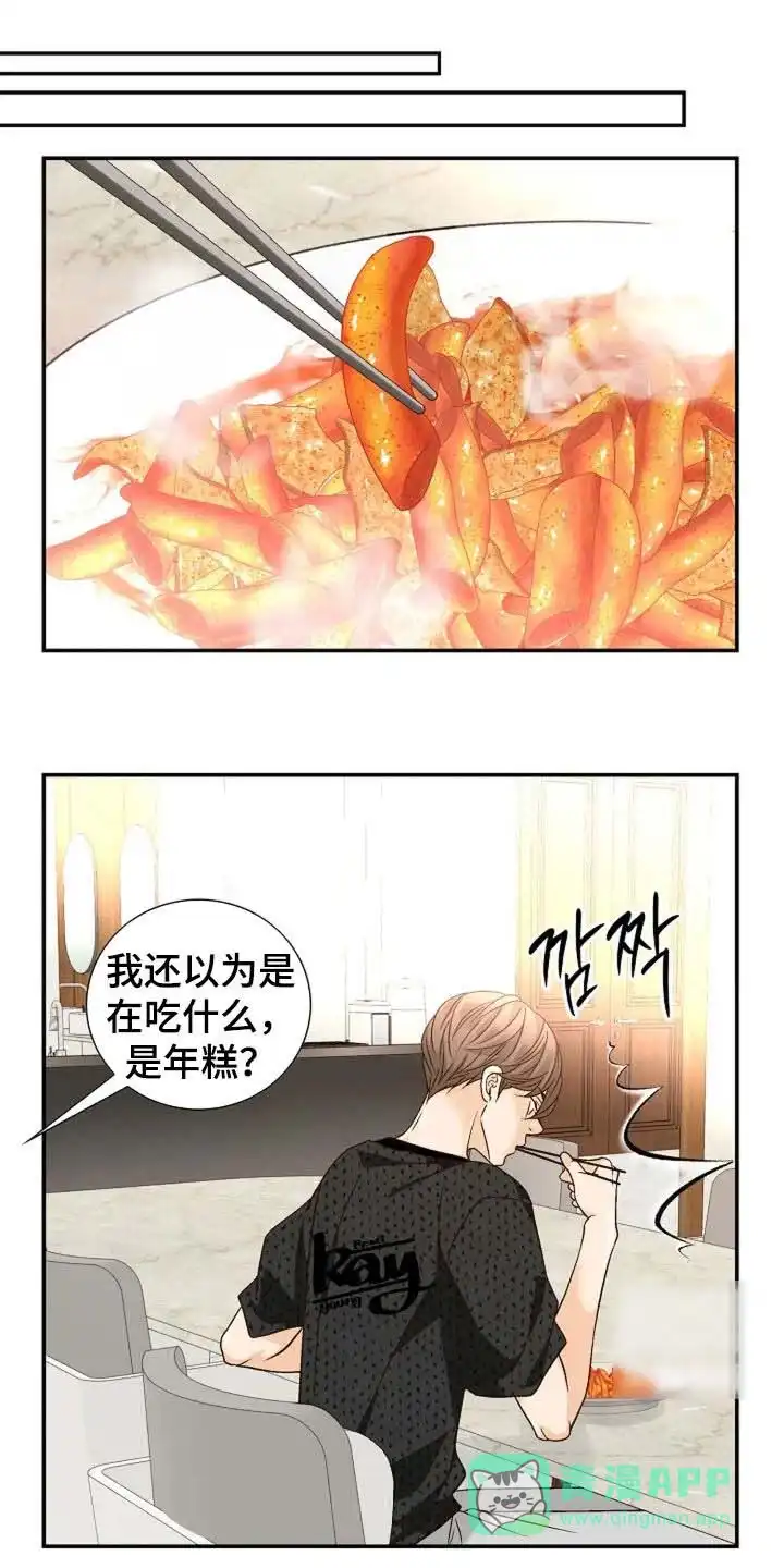 《剧毒纽带》第50话 第1页