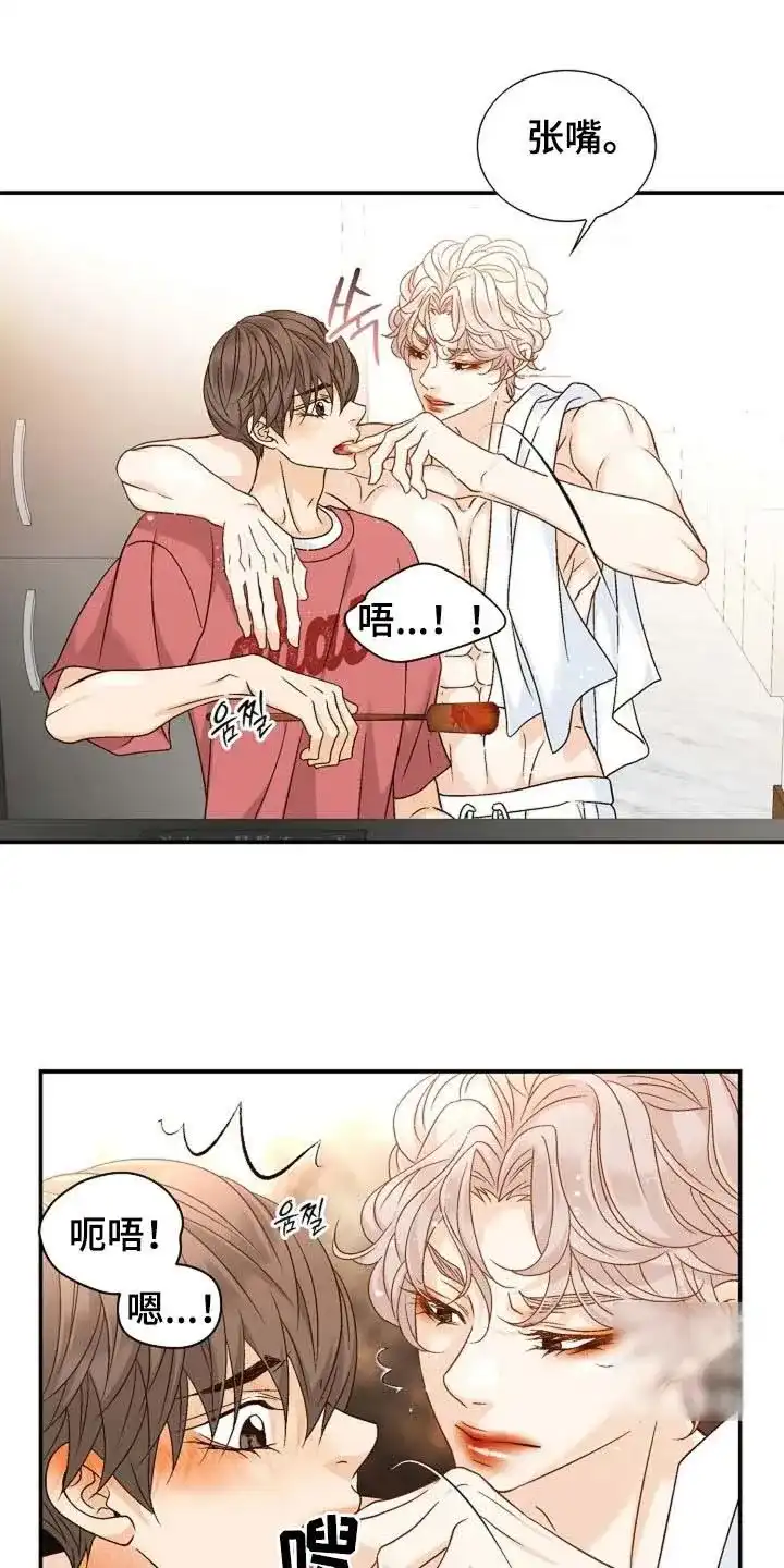 《剧毒纽带》第50话 第9页