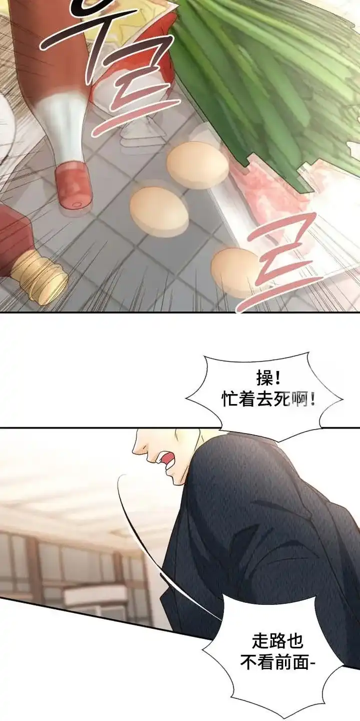 《剧毒纽带》第50话 第23页