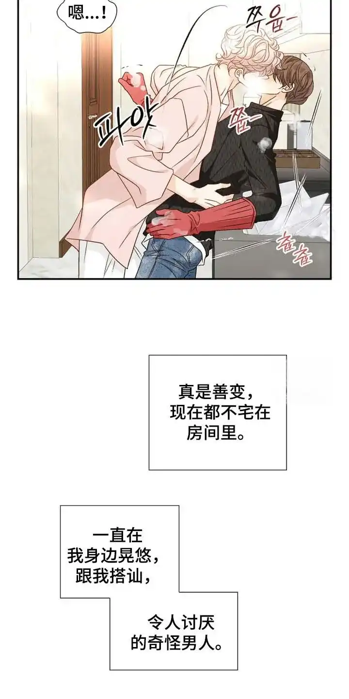 《剧毒纽带》第50话 第18页