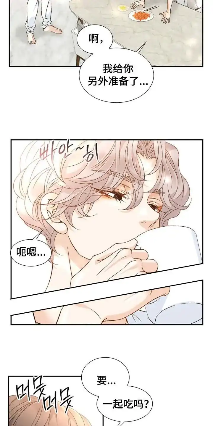 《剧毒纽带》第50话 第3页