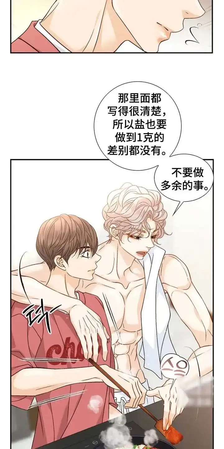 《剧毒纽带》第50话 第7页