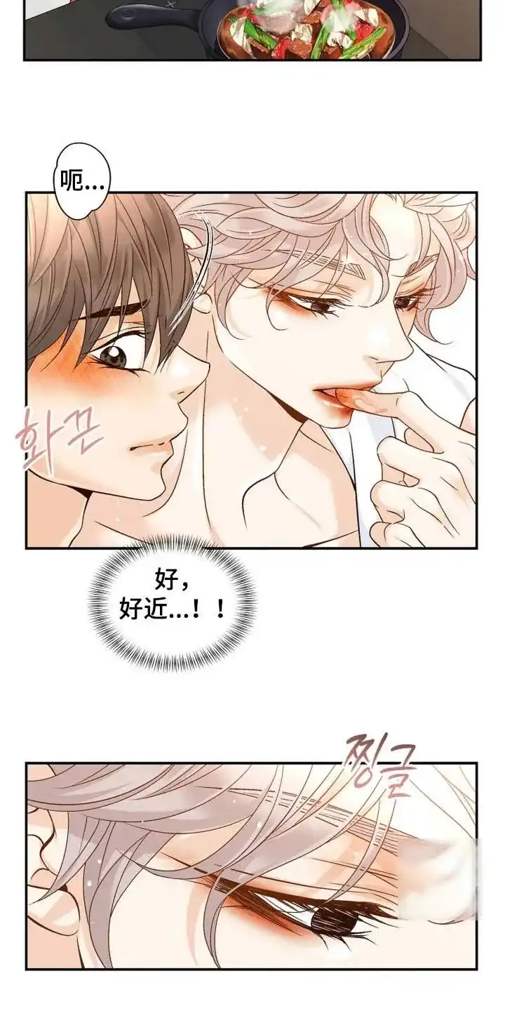 《剧毒纽带》第50话 第8页