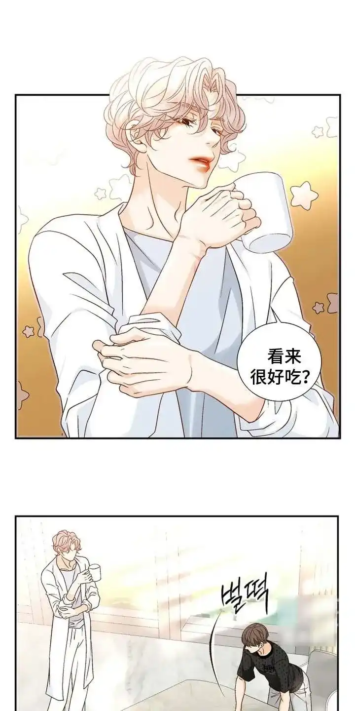 《剧毒纽带》第50话 第2页
