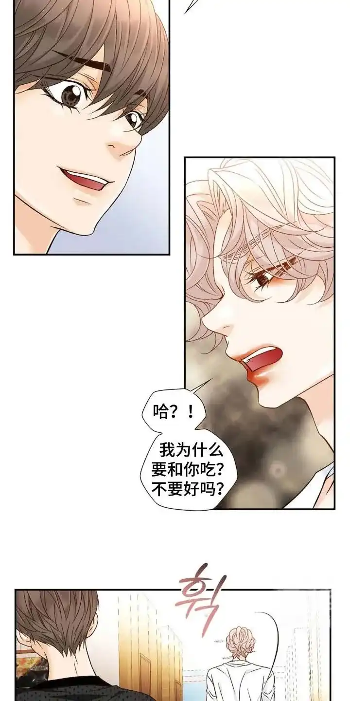 《剧毒纽带》第50话 第4页