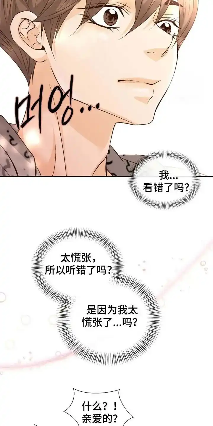 《剧毒纽带》第51话 第22页