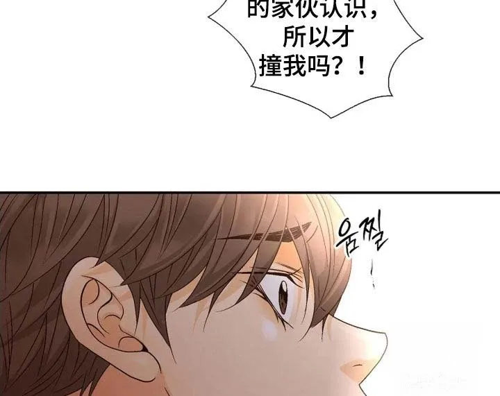《剧毒纽带》第51话 第17页