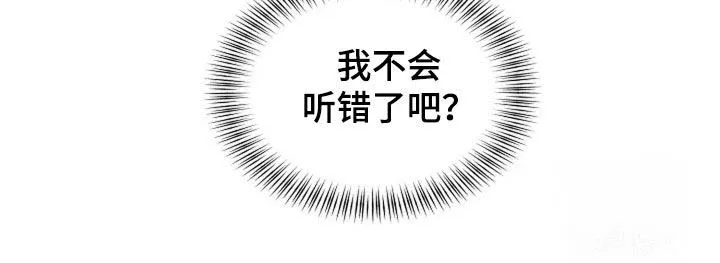 《剧毒纽带》第51话 第27页