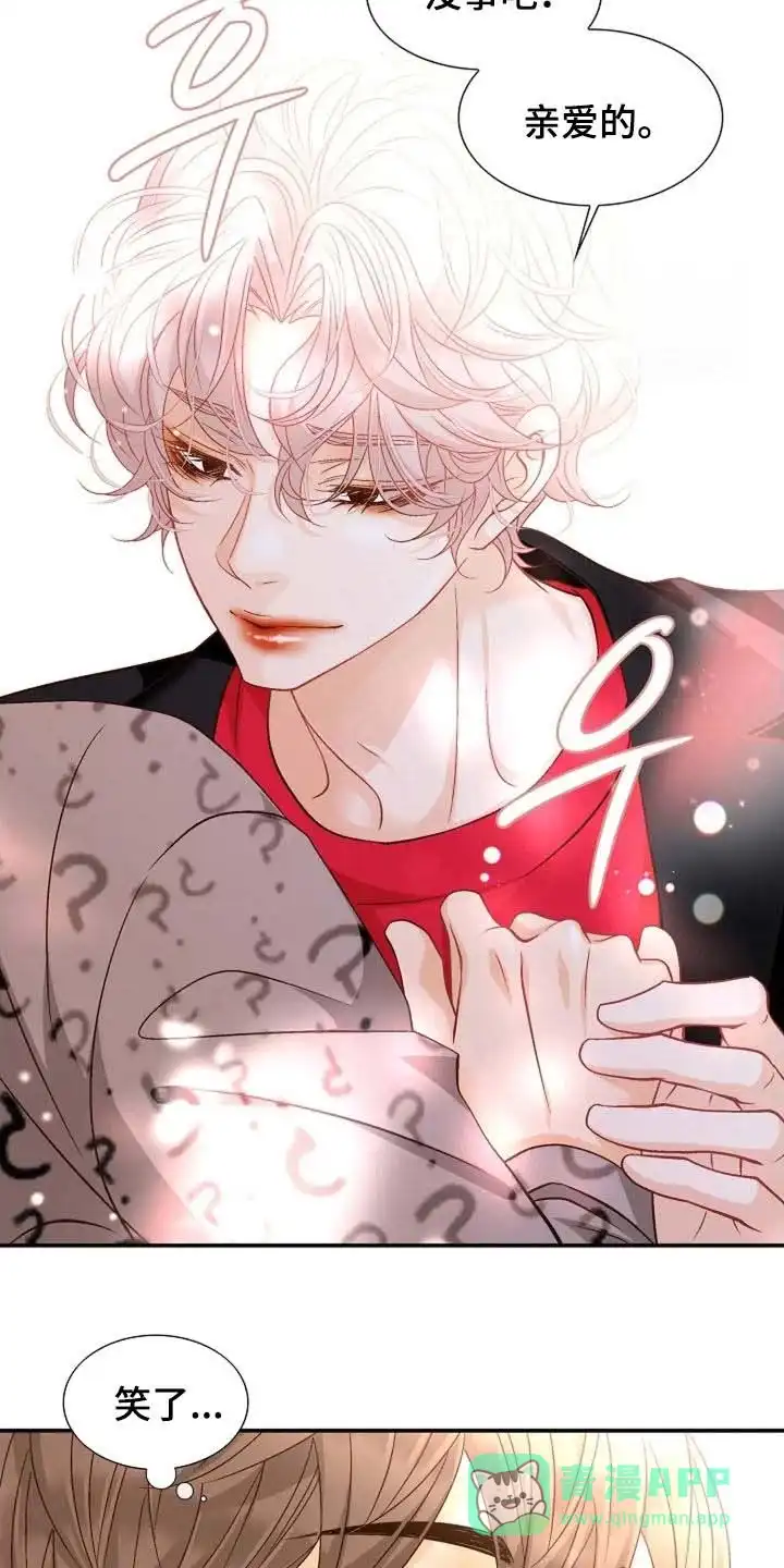 《剧毒纽带》第51话 第21页