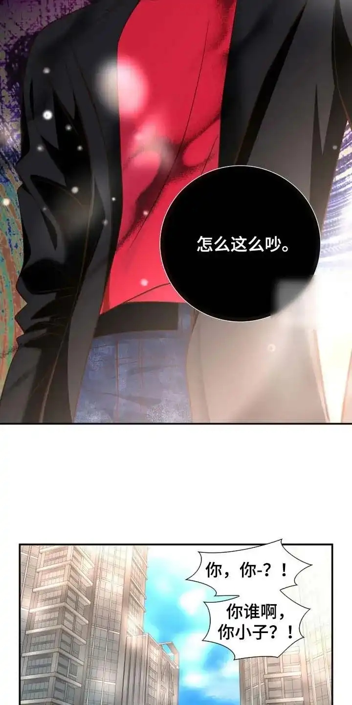 《剧毒纽带》第51话 第14页