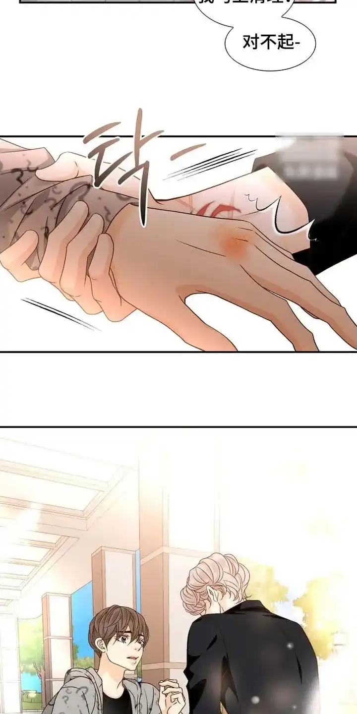 《剧毒纽带》第51话 第19页