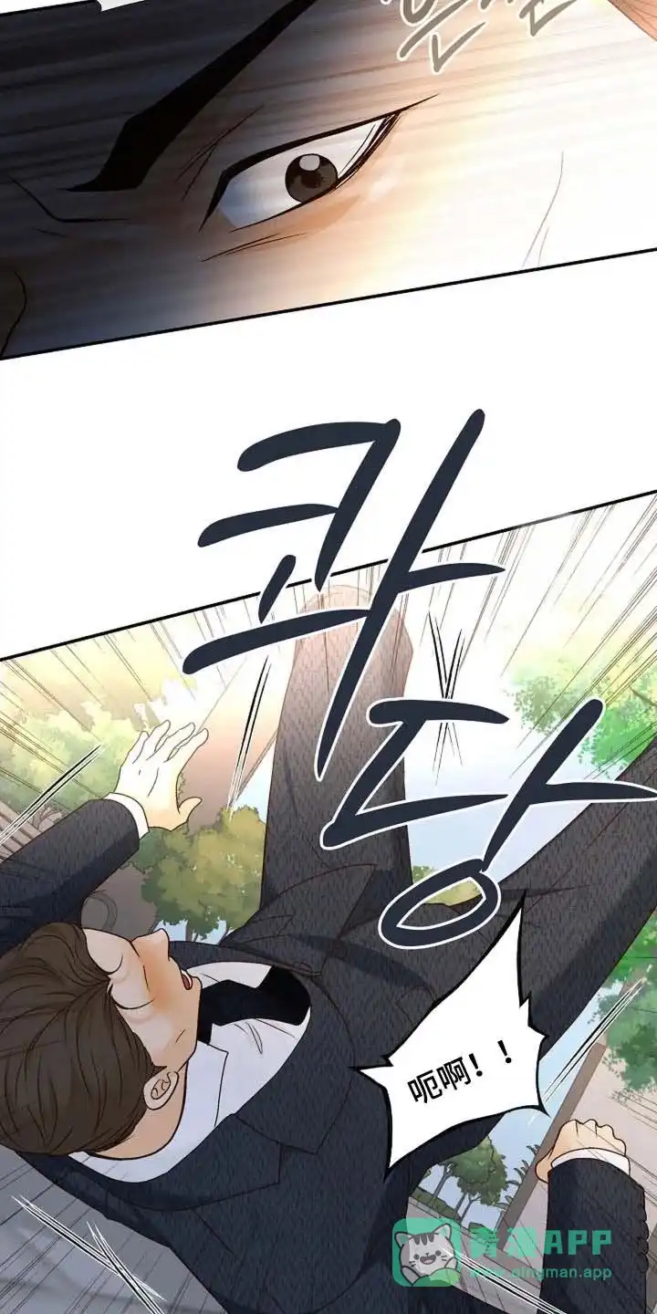 《剧毒纽带》第51话 第11页