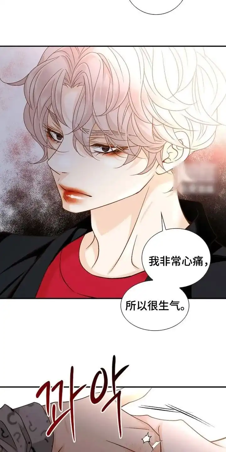 《剧毒纽带》第52话 第10页