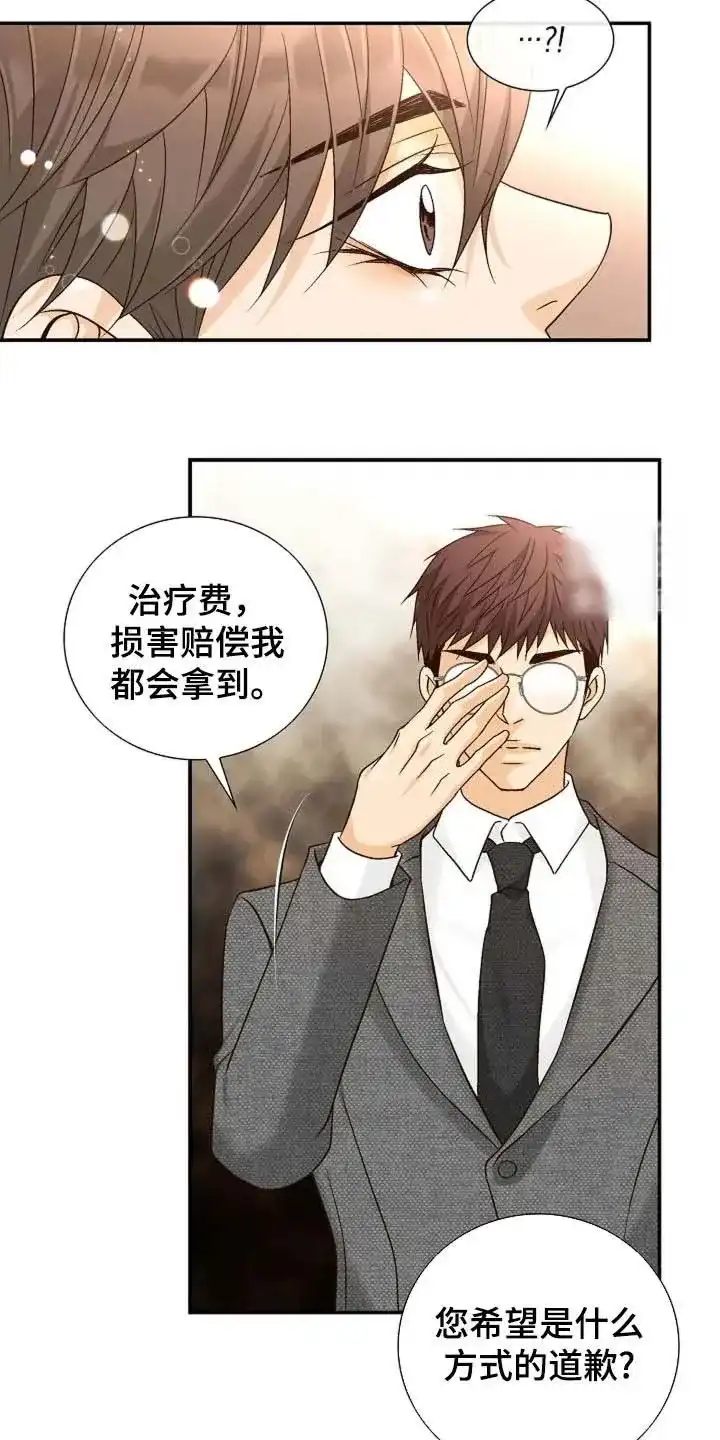 《剧毒纽带》第52话 第12页