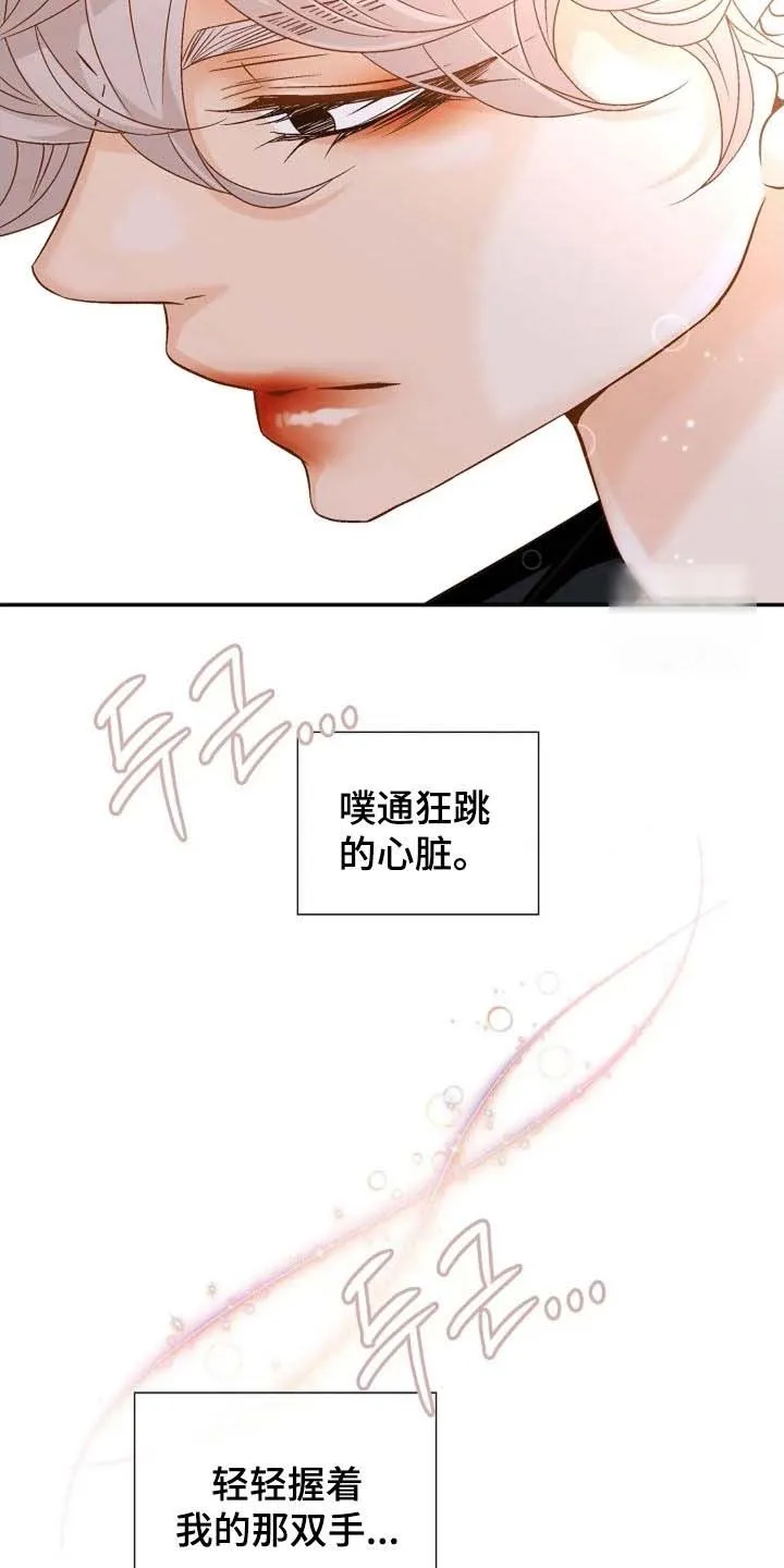 《剧毒纽带》第52话 第25页