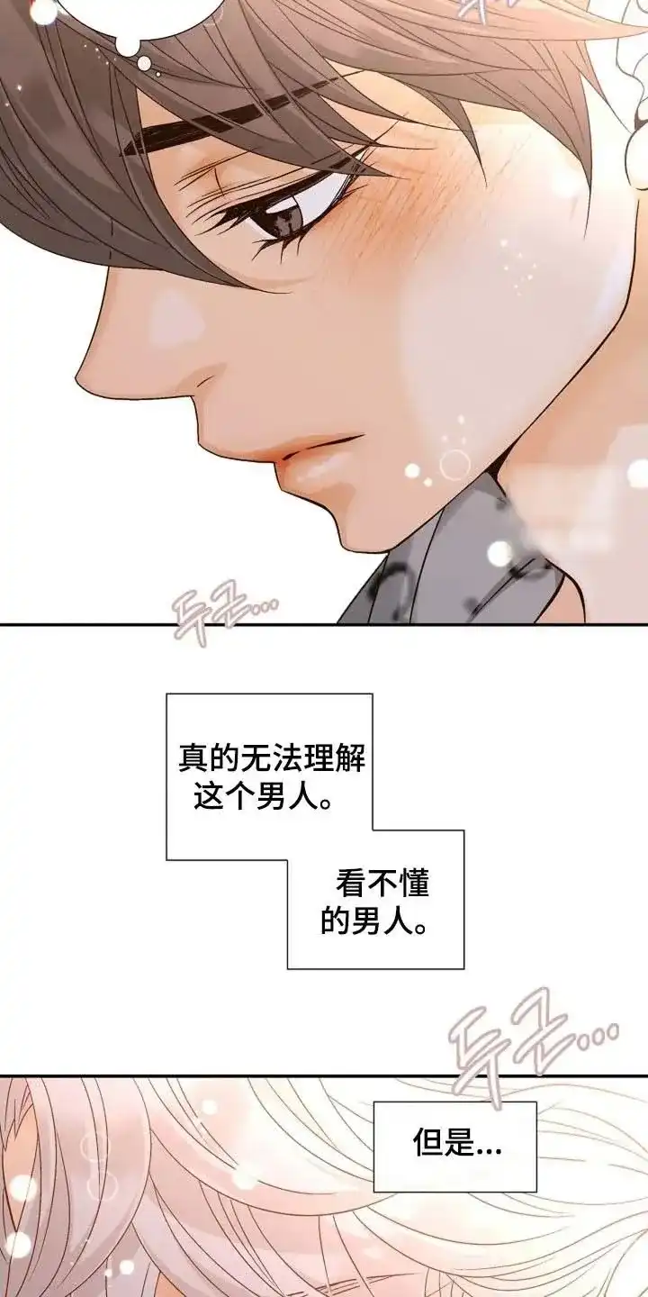 《剧毒纽带》第52话 第24页