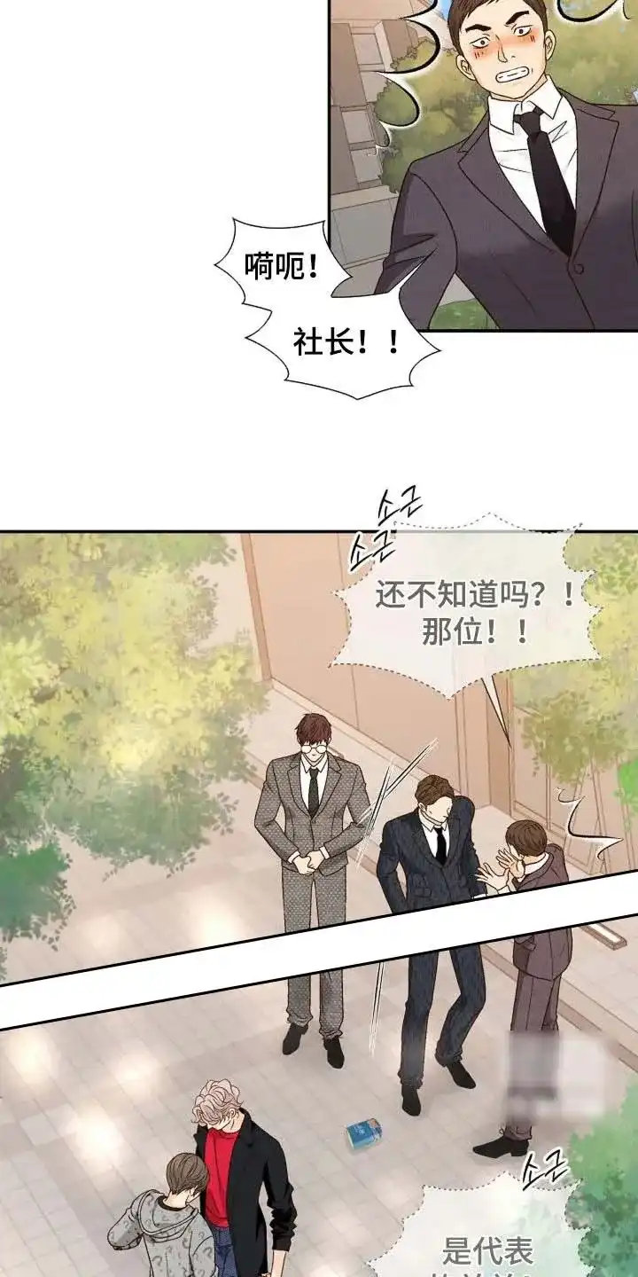 《剧毒纽带》第52话 第4页