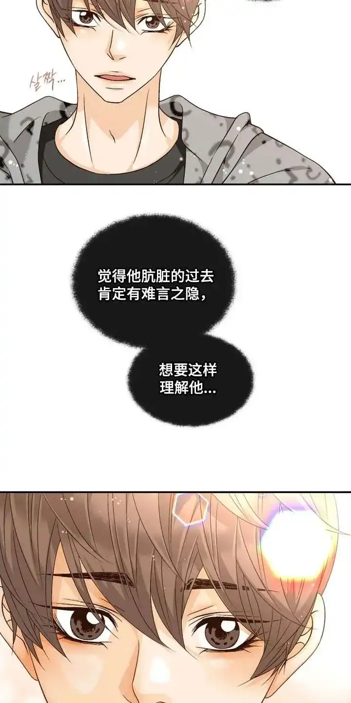 《剧毒纽带》第53话 第18页