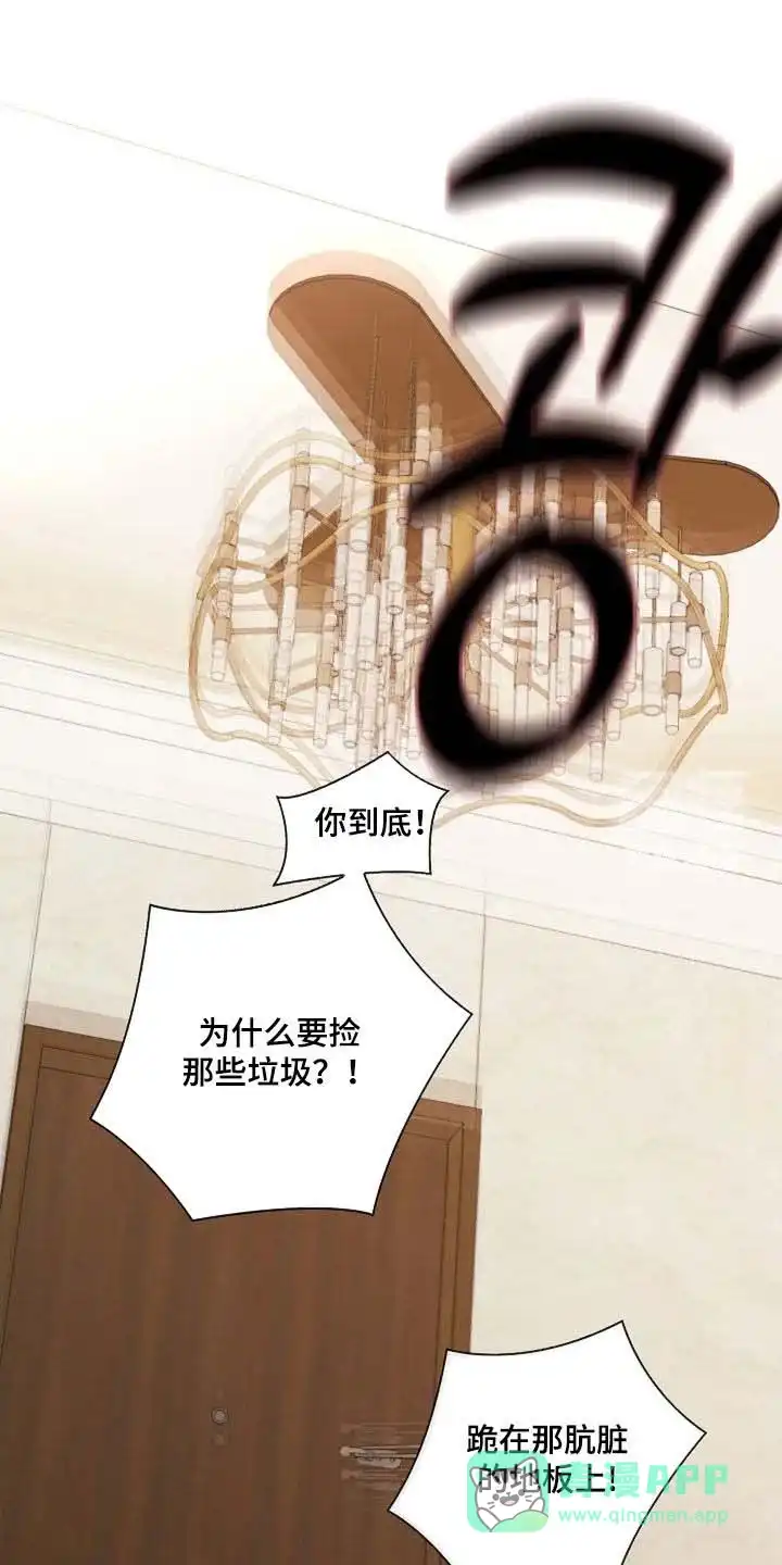 《剧毒纽带》第53话 第1页