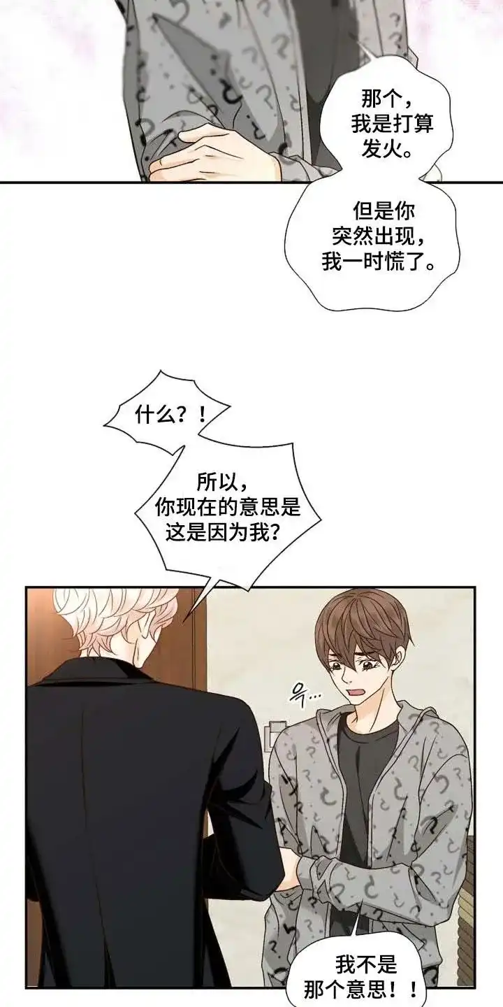 《剧毒纽带》第53话 第4页