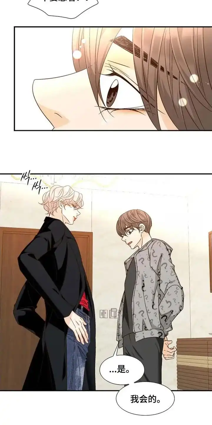 《剧毒纽带》第53话 第13页