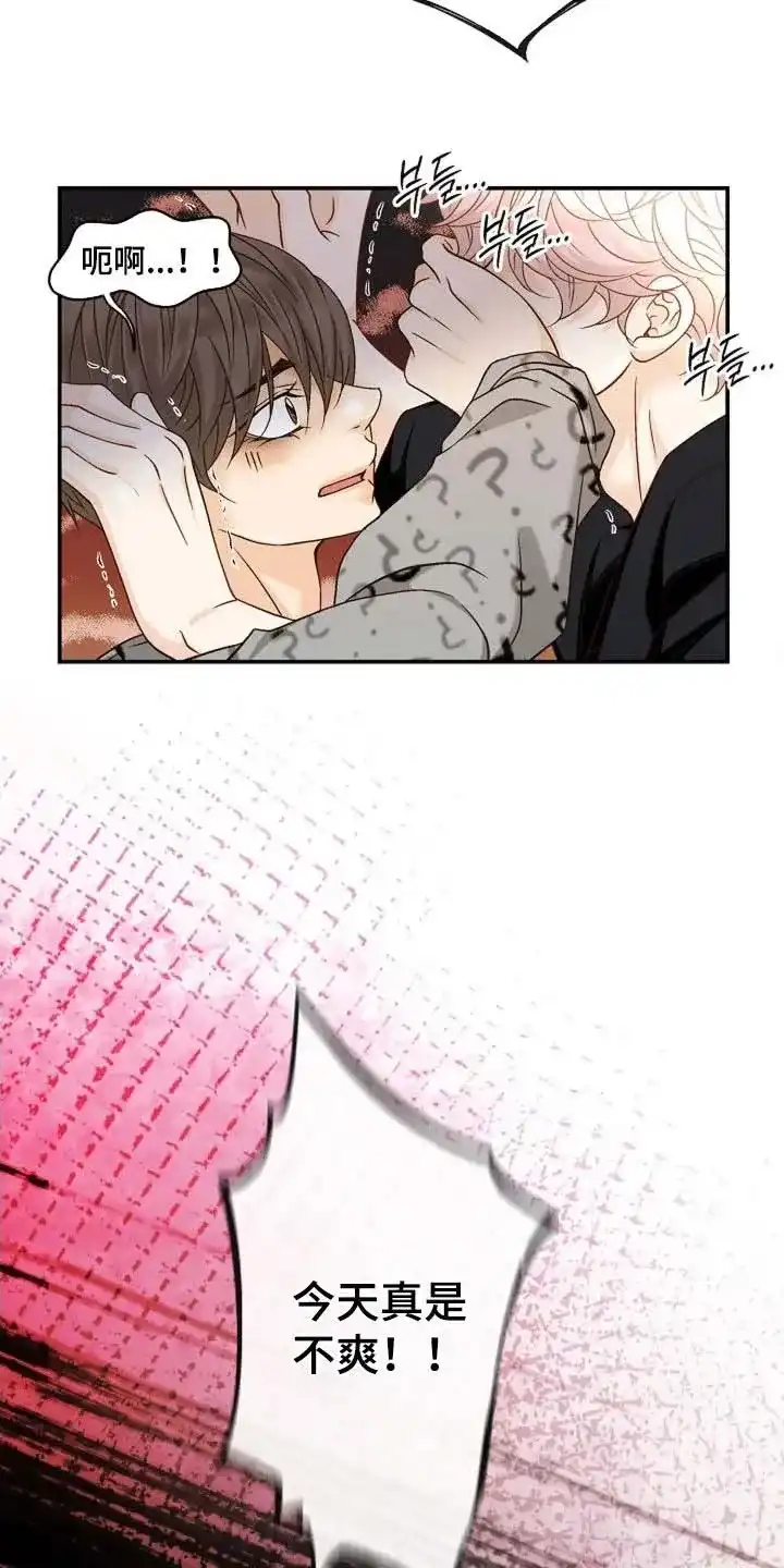 《剧毒纽带》第54话 第9页