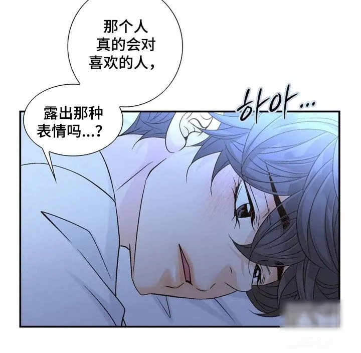 《剧毒纽带》第54话 第12页